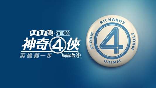 The Fantastic Four: First Steps - Backdrops