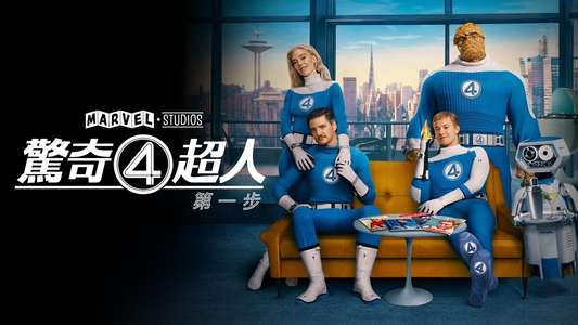 The Fantastic Four: First Steps - Backdrops