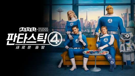 The Fantastic Four: First Steps - Backdrops