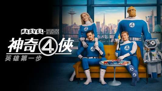 The Fantastic Four: First Steps - Backdrops