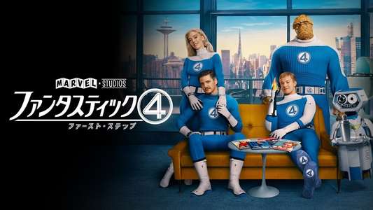 The Fantastic Four: First Steps - Backdrops
