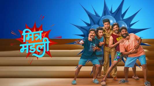 Mithra Mandali - Backdrops