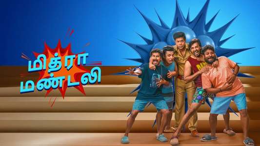 Mithra Mandali - Backdrops