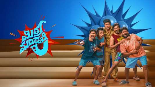 Mithra Mandali - Backdrops