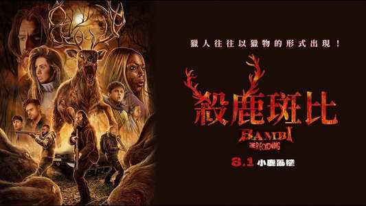 Bambi: The Reckoning - Backdrops