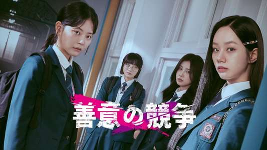 Friendly Rivalry - Backdrops