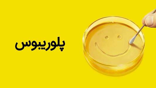 Pluribus - Backdrops