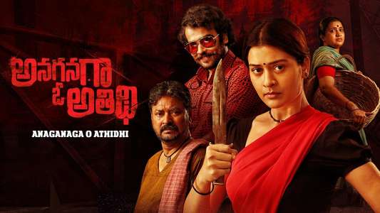 Anaganaga O Athidhi - Backdrops