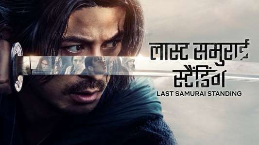 Last Samurai Standing - Backdrops