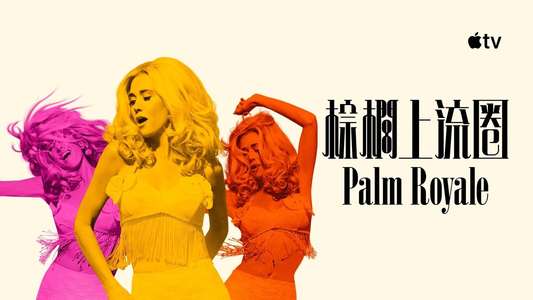 Palm Royale - Backdrops
