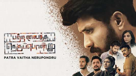 Dear Vaappi - Backdrops