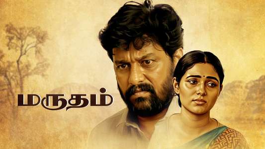 Marutham - Backdrops