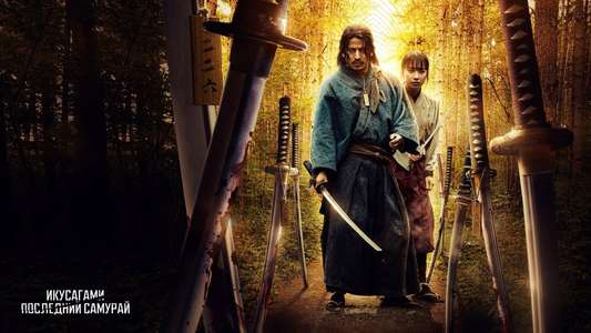 Last Samurai Standing - Backdrops