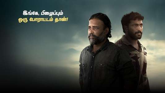 Thandakaaranyam - Backdrops