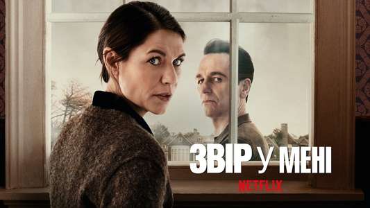 The Beast in Me - Backdrops