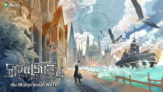 Lord of Mysteries - Backdrops