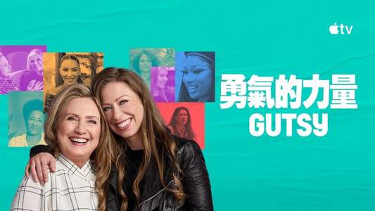 Gutsy - Backdrops