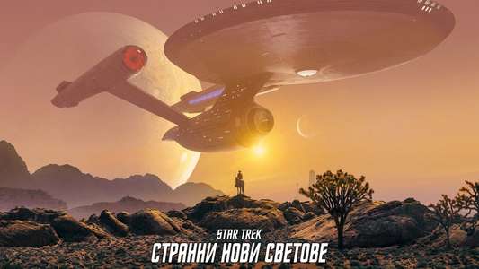 Star Trek: Strange New Worlds - Backdrops