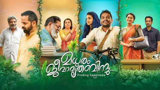 Madhuram Jeevamruthabindu - Backdrops