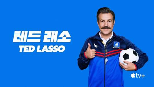 Ted Lasso - Backdrops