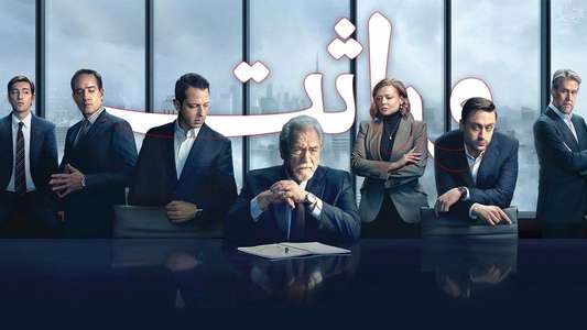 Succession - Backdrops