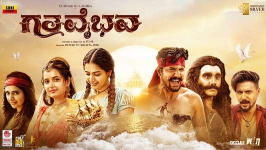 Gatha Vaibhava - Backdrops