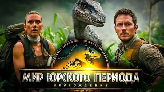 Jurassic World Rebirth - Backdrops