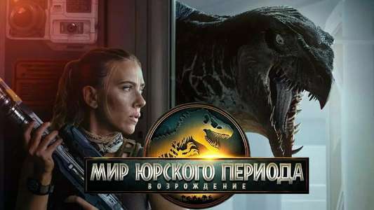 Jurassic World Rebirth - Backdrops