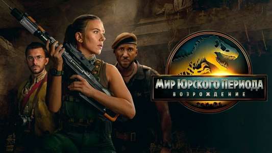 Jurassic World Rebirth - Backdrops