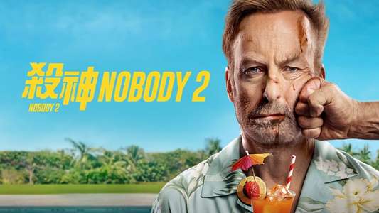 Nobody 2 - Backdrops