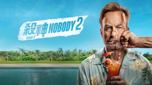 Nobody 2 - Backdrops