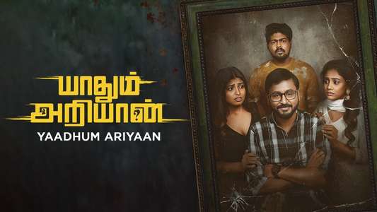 Yaadhum Ariyaan - Backdrops