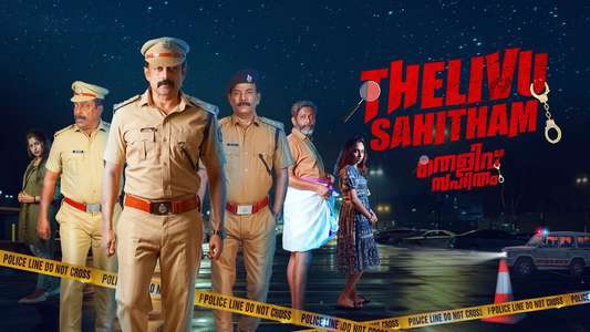 Thelivu Sahitham - Backdrops