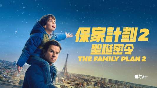 The Family Plan 2 - Backdrops