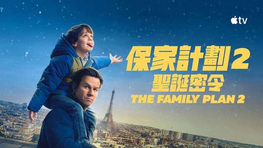 The Family Plan 2 - Backdrops