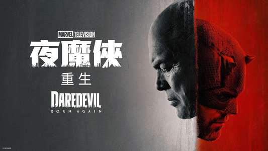 Daredevil: Born Again - Backdrops