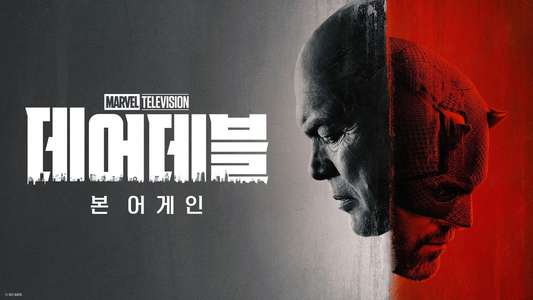 Daredevil: Born Again - Backdrops