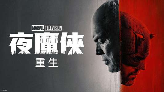 Daredevil: Born Again - Backdrops