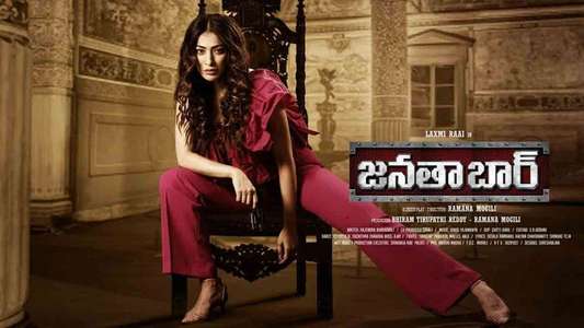 Janata Bar - Backdrops
