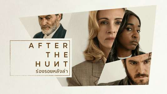 After the Hunt - Backdrops