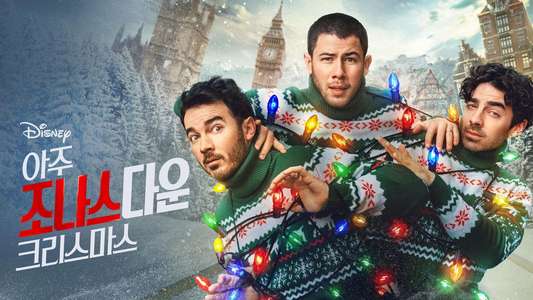 A Very Jonas Christmas Movie - Backdrops