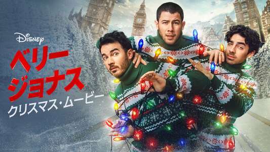 A Very Jonas Christmas Movie - Backdrops