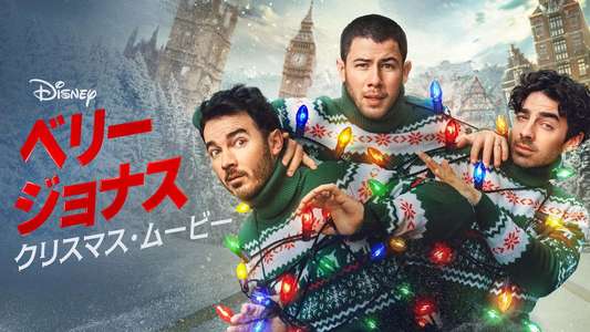 A Very Jonas Christmas Movie - Backdrops