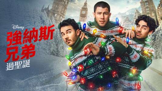 A Very Jonas Christmas Movie - Backdrops