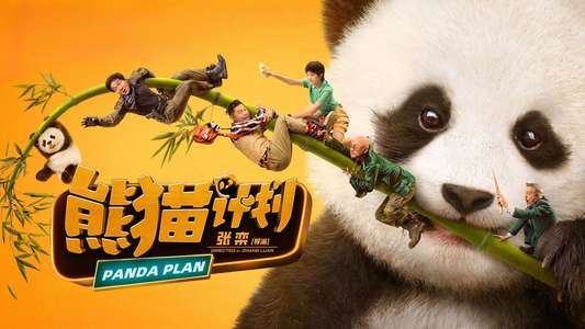 Panda Plan - Backdrops