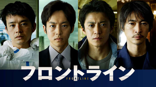 Frontline - Yokohama Bay - Backdrops