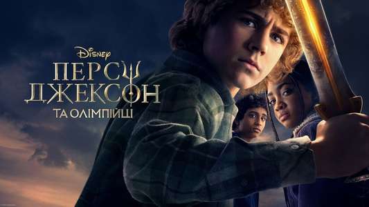 Percy Jackson and the Olympians - Backdrops
