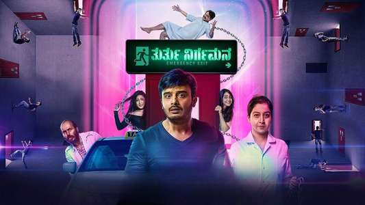 Thurthu Nirgamana - Backdrops