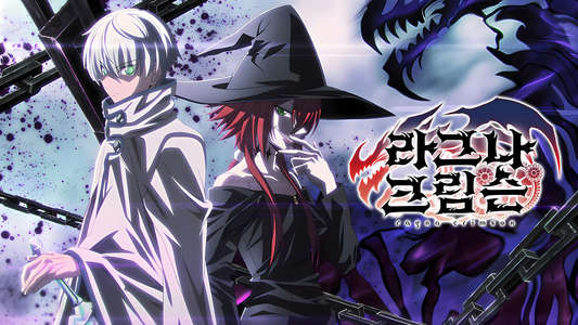 Ragna Crimson - Backdrops