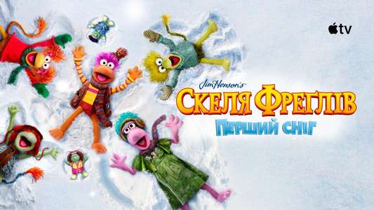 The First Snow of Fraggle Rock - Backdrops